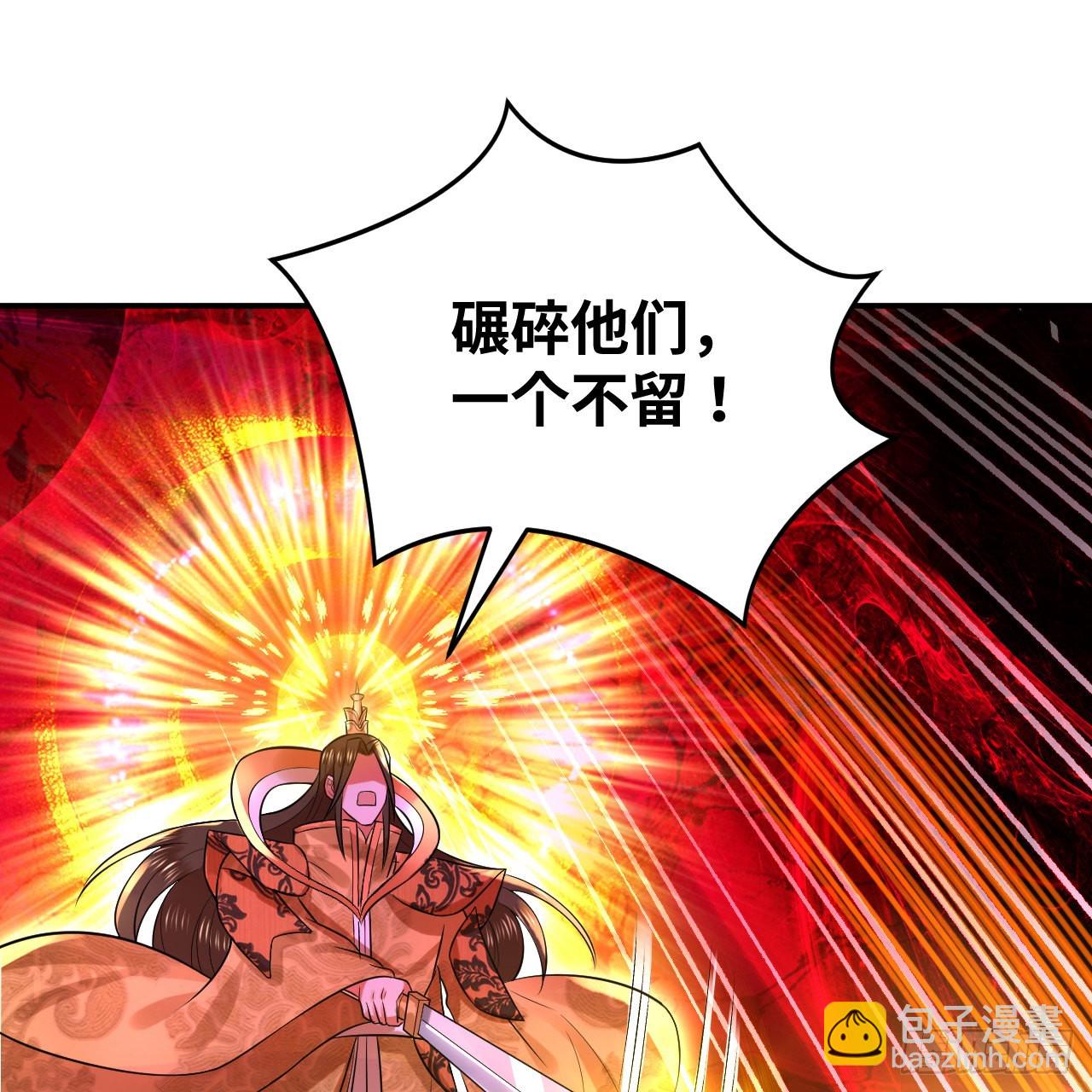 煉氣練了三千年 - 305回 碾碎他們，一個不留！(1/3) - 4