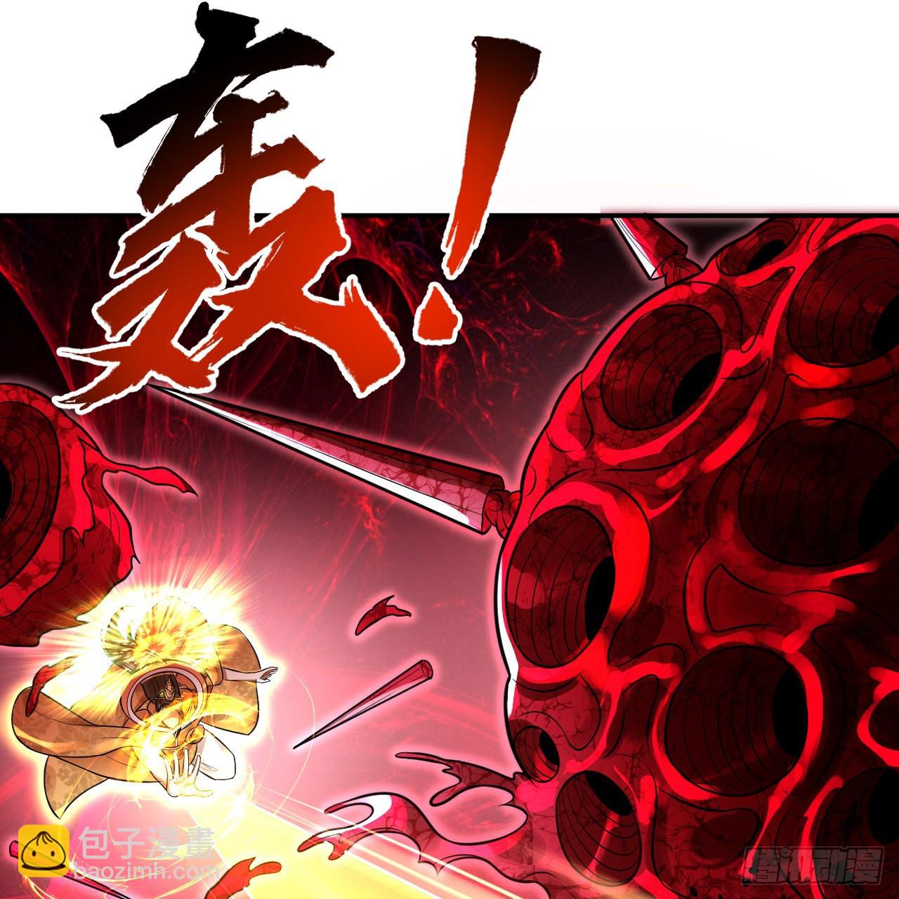 煉氣練了三千年 - 305回 碾碎他們，一個不留！(2/3) - 6