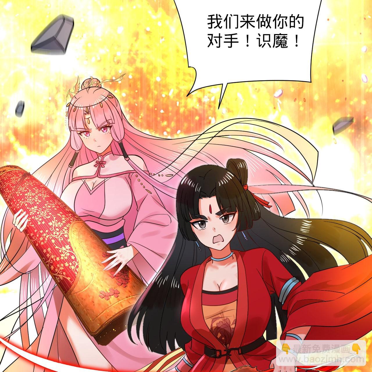 煉氣練了三千年 - 305回 碾碎他們，一個不留！(2/3) - 7