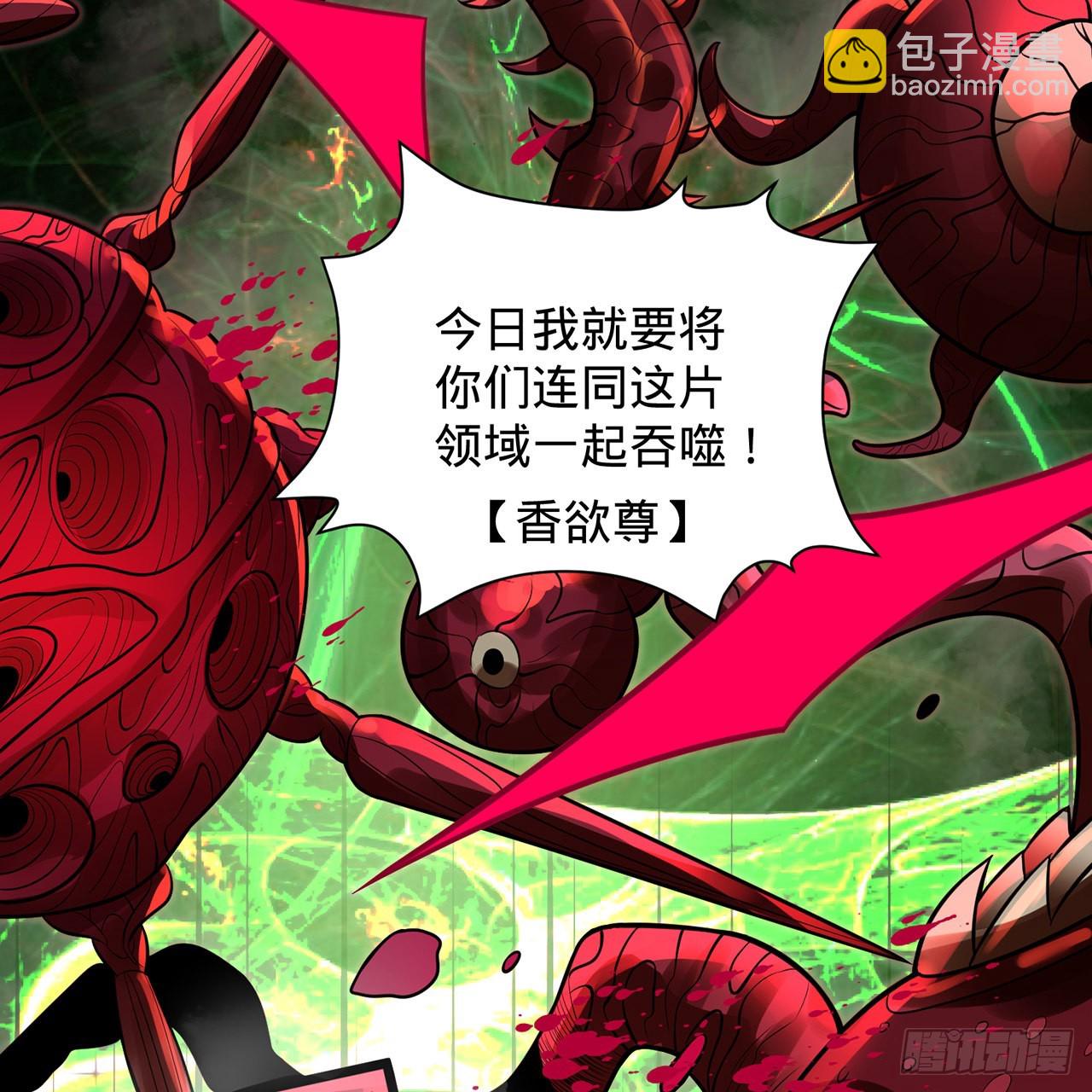 煉氣練了三千年 - 305回 碾碎他們，一個不留！(1/3) - 8