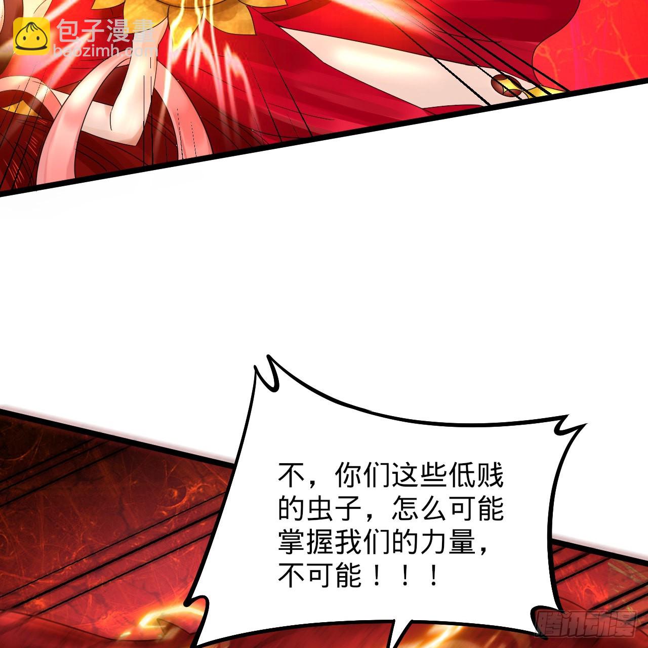 煉氣練了三千年 - 305回 碾碎他們，一個不留！(2/3) - 7