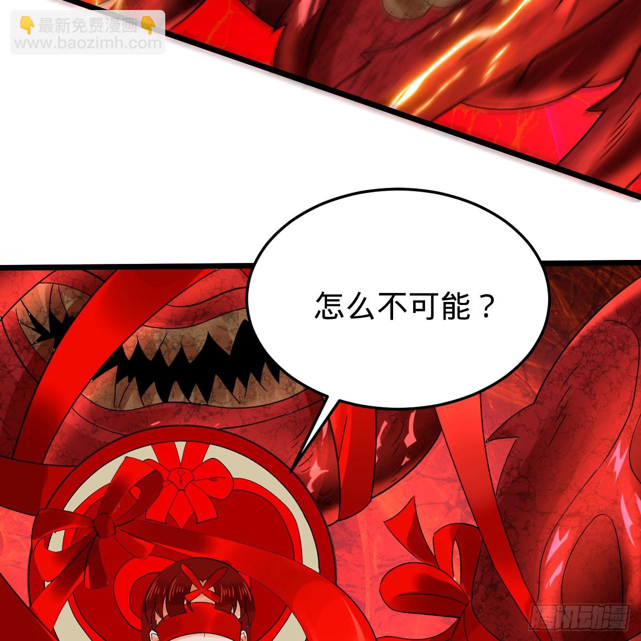 煉氣練了三千年 - 305回 碾碎他們，一個不留！(2/3) - 1