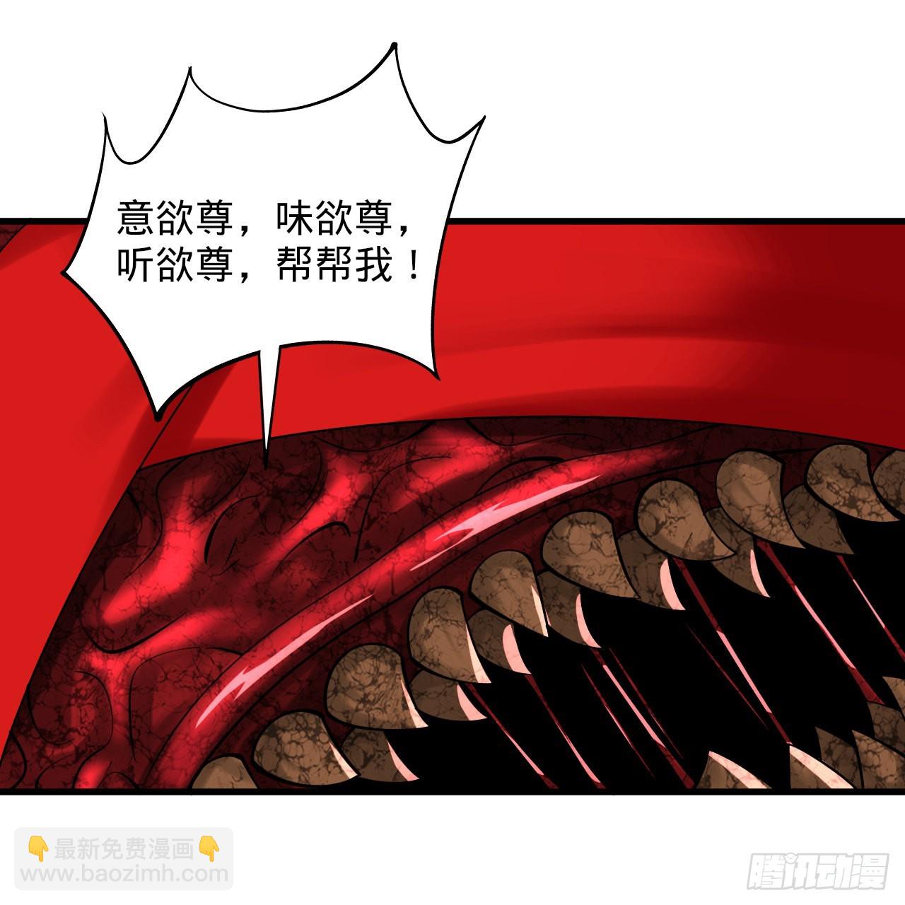 煉氣練了三千年 - 305回 碾碎他們，一個不留！(2/3) - 3