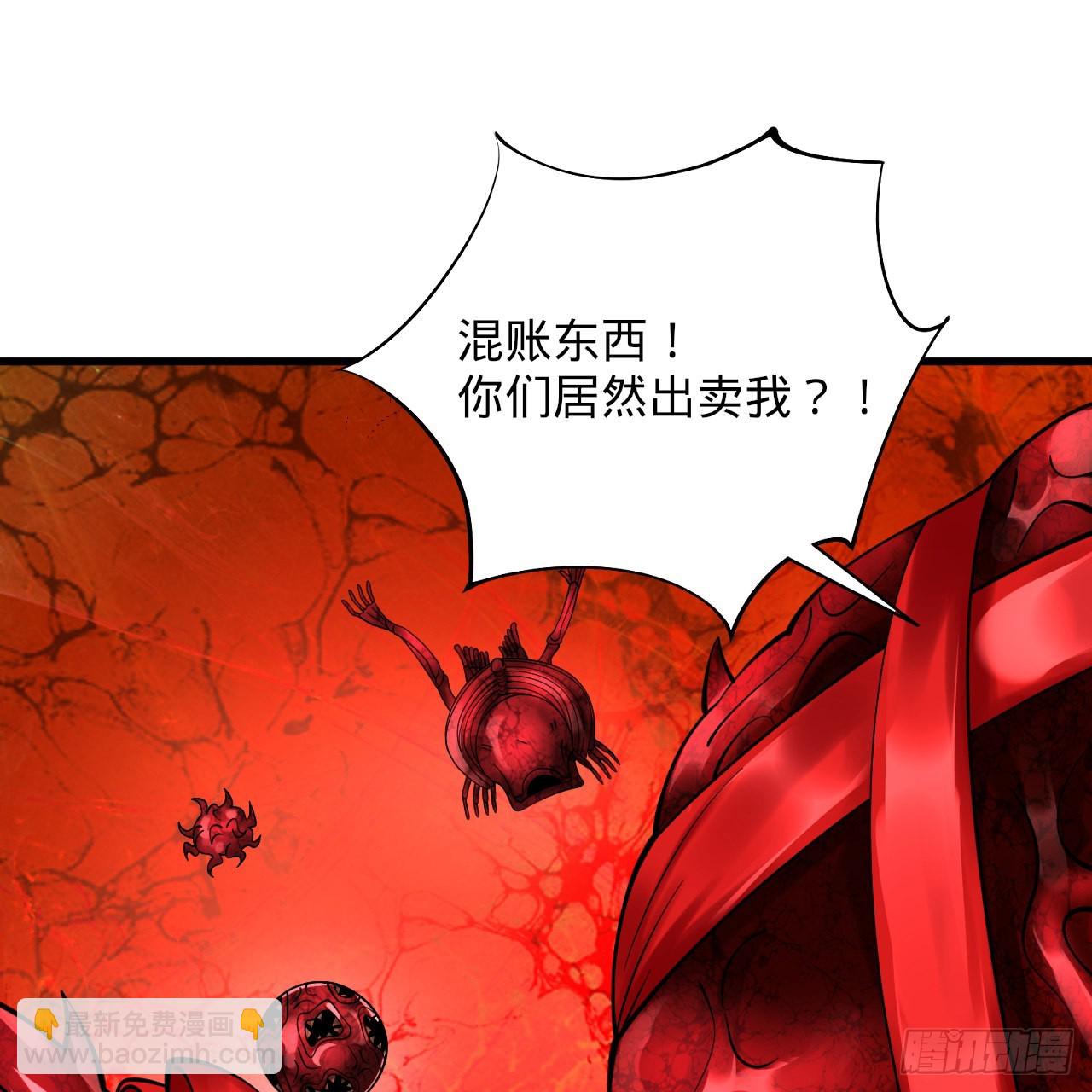 煉氣練了三千年 - 305回 碾碎他們，一個不留！(2/3) - 4