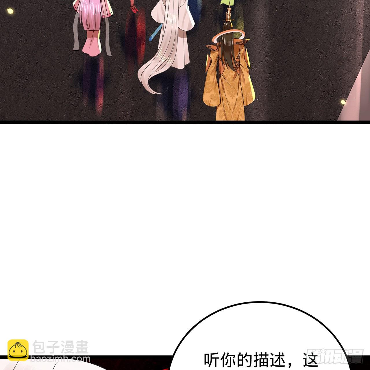 煉氣練了三千年 - 307回 渡我大願！(1/3) - 4