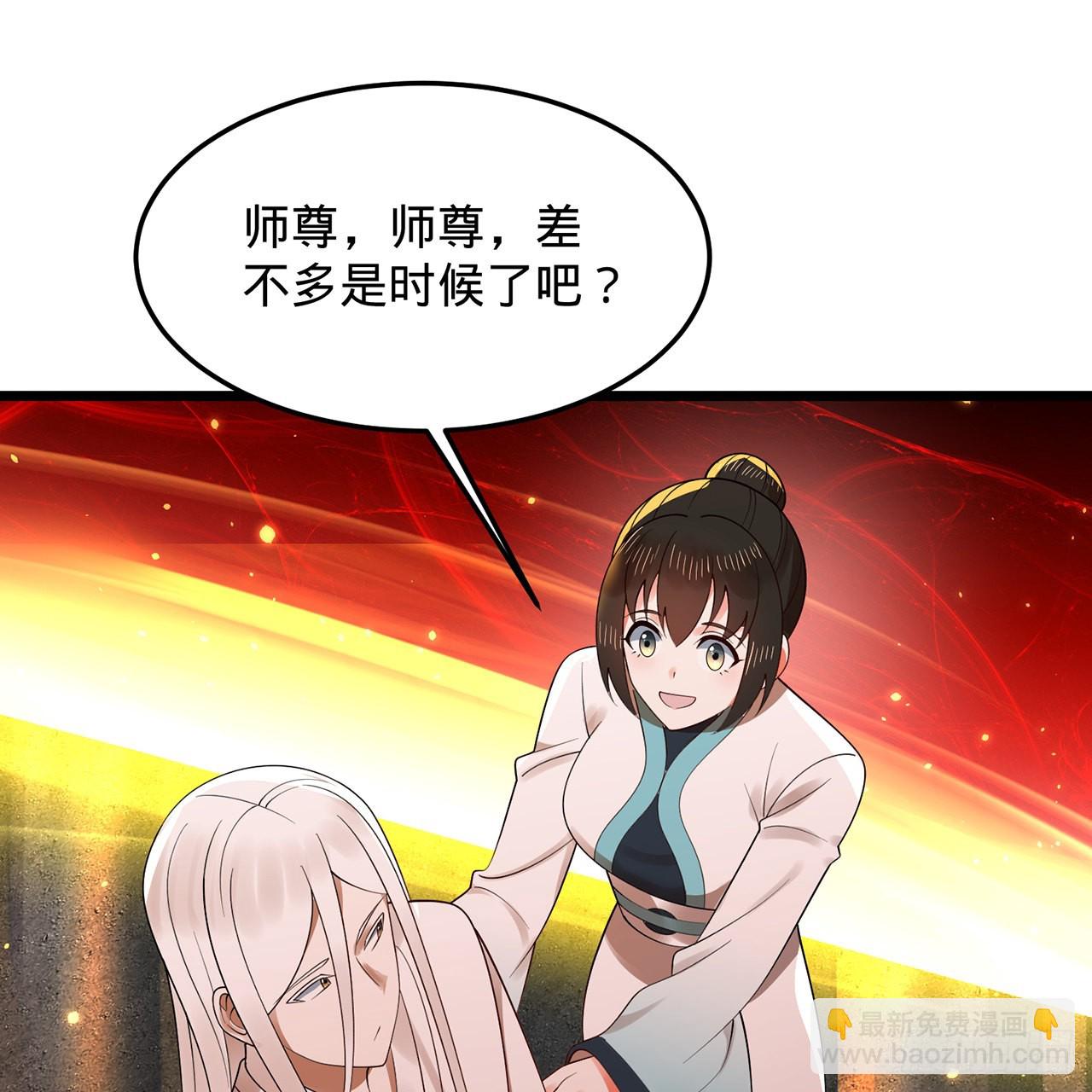 煉氣練了三千年 - 307回 渡我大願！(1/3) - 2