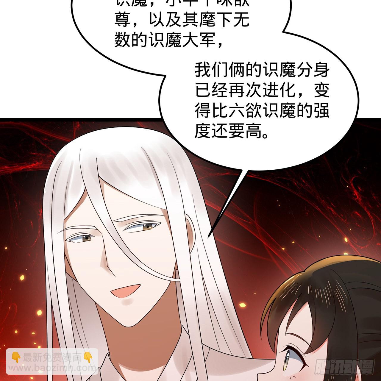 煉氣練了三千年 - 307回 渡我大願！(1/3) - 4