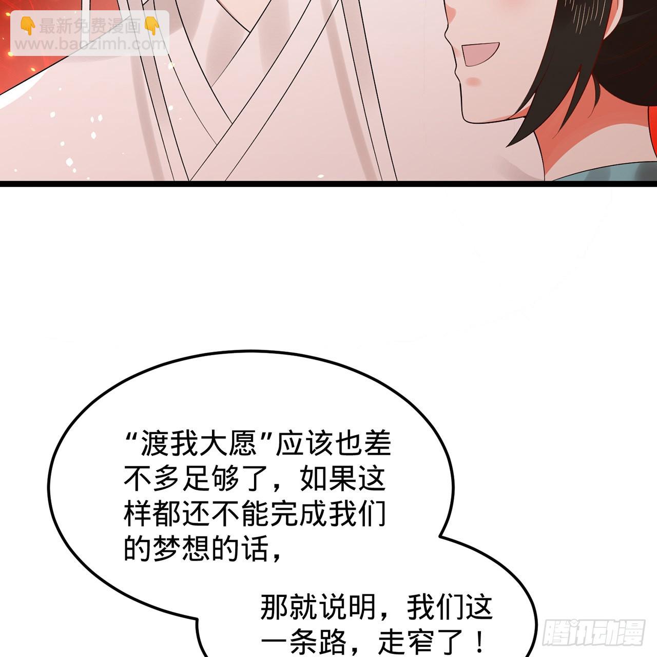 煉氣練了三千年 - 307回 渡我大願！(1/3) - 5