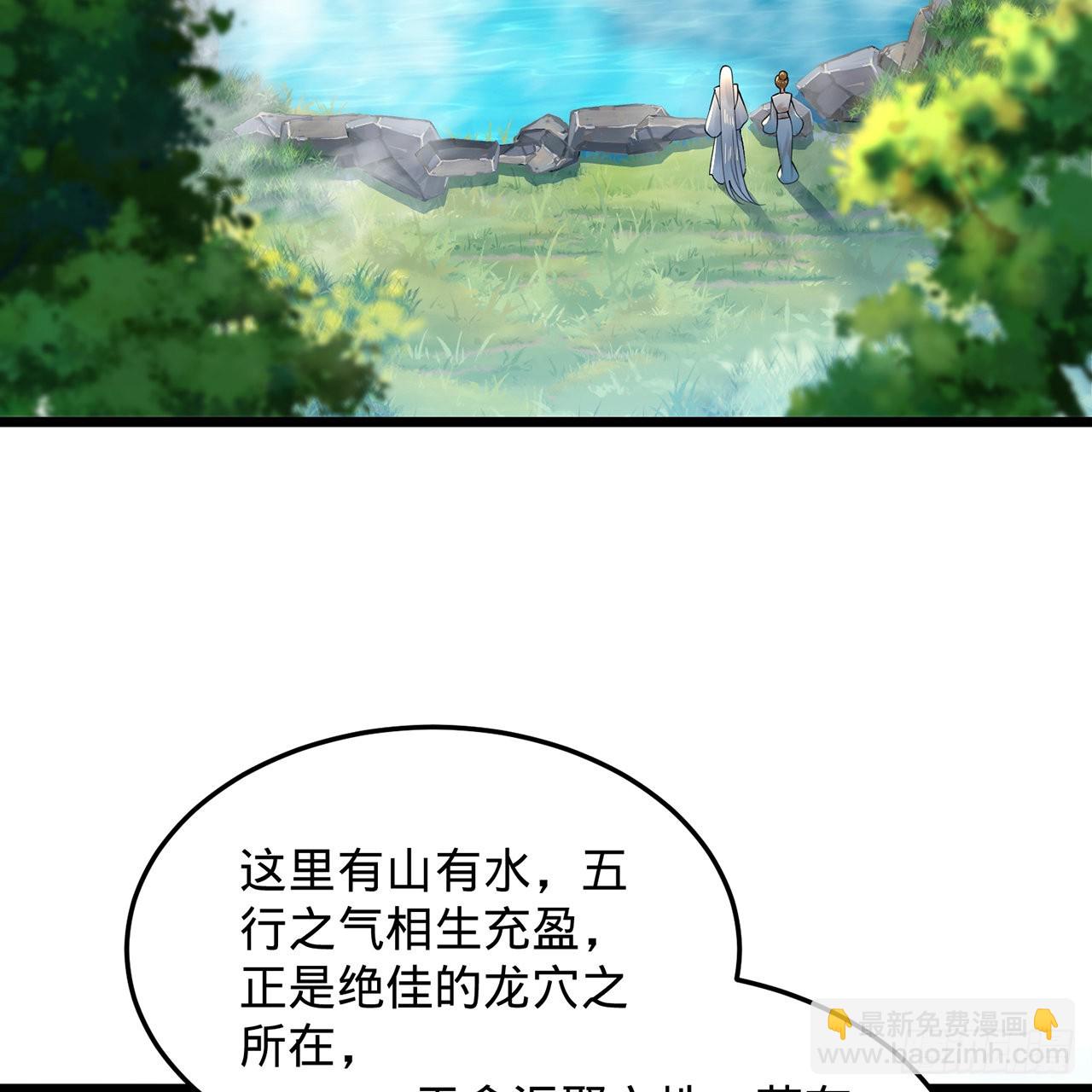 煉氣練了三千年 - 307回 渡我大願！(1/3) - 3