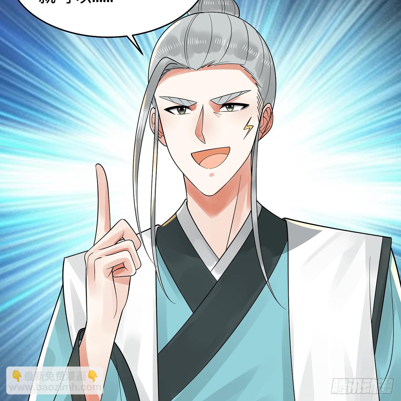 煉氣練了三千年 - 309回-什麼？紫府？元嬰？(1/3) - 5