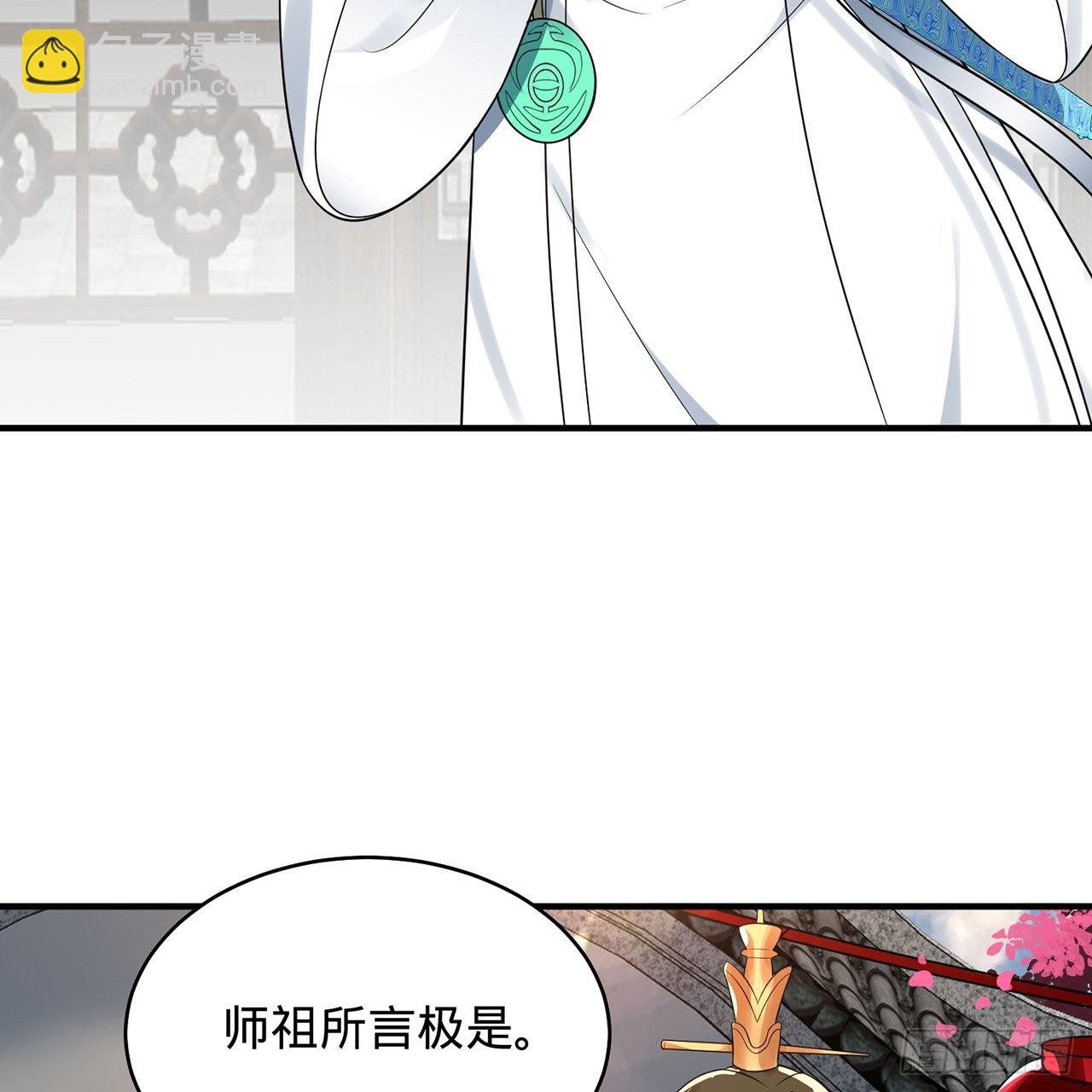 煉氣練了三千年 - 309回-什麼？紫府？元嬰？(1/3) - 3