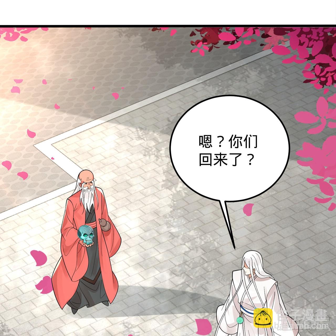 煉氣練了三千年 - 309回-什麼？紫府？元嬰？(1/3) - 8