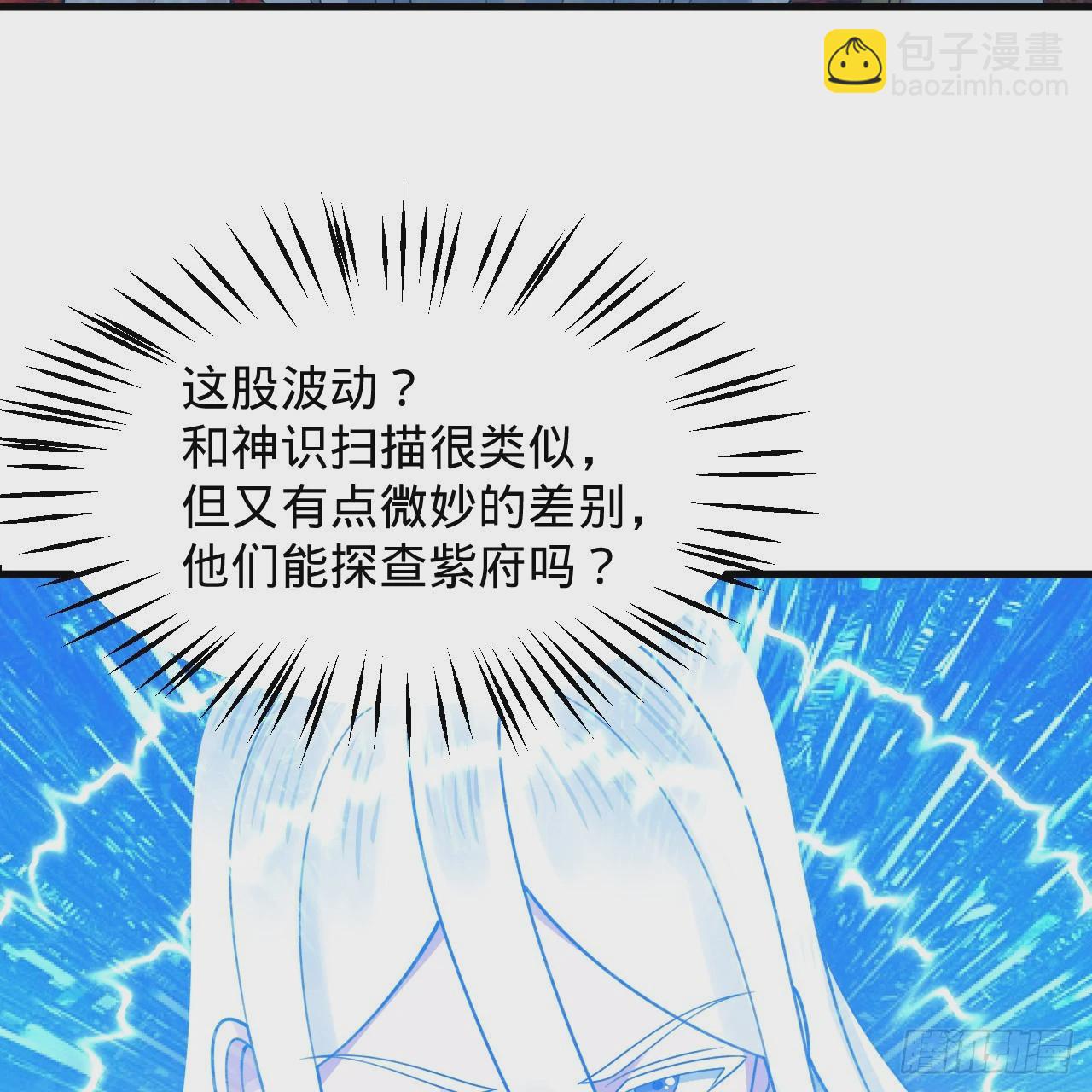 煉氣練了三千年 - 311回-傀儡的誕生(1/3) - 3