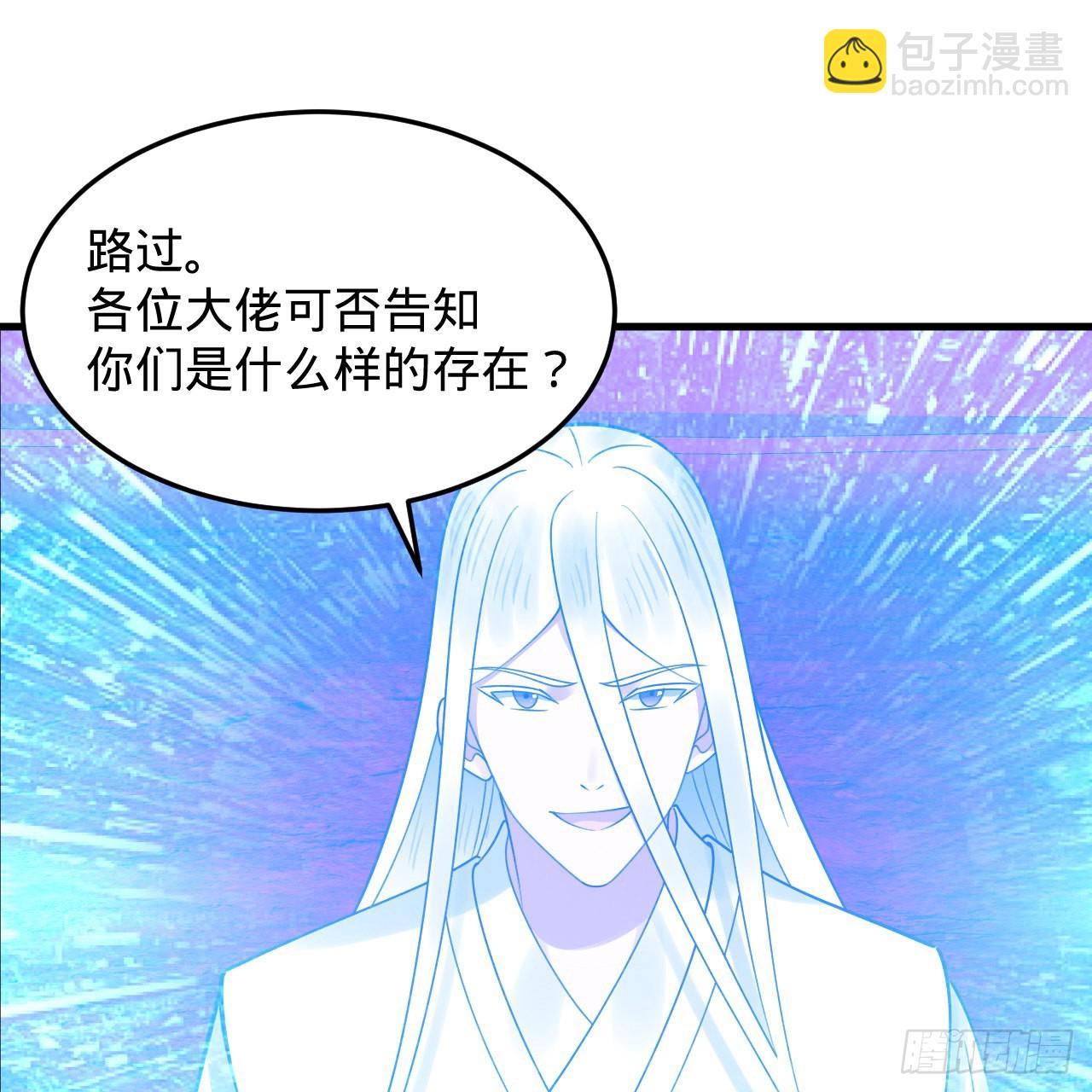 煉氣練了三千年 - 311回-傀儡的誕生(1/3) - 7