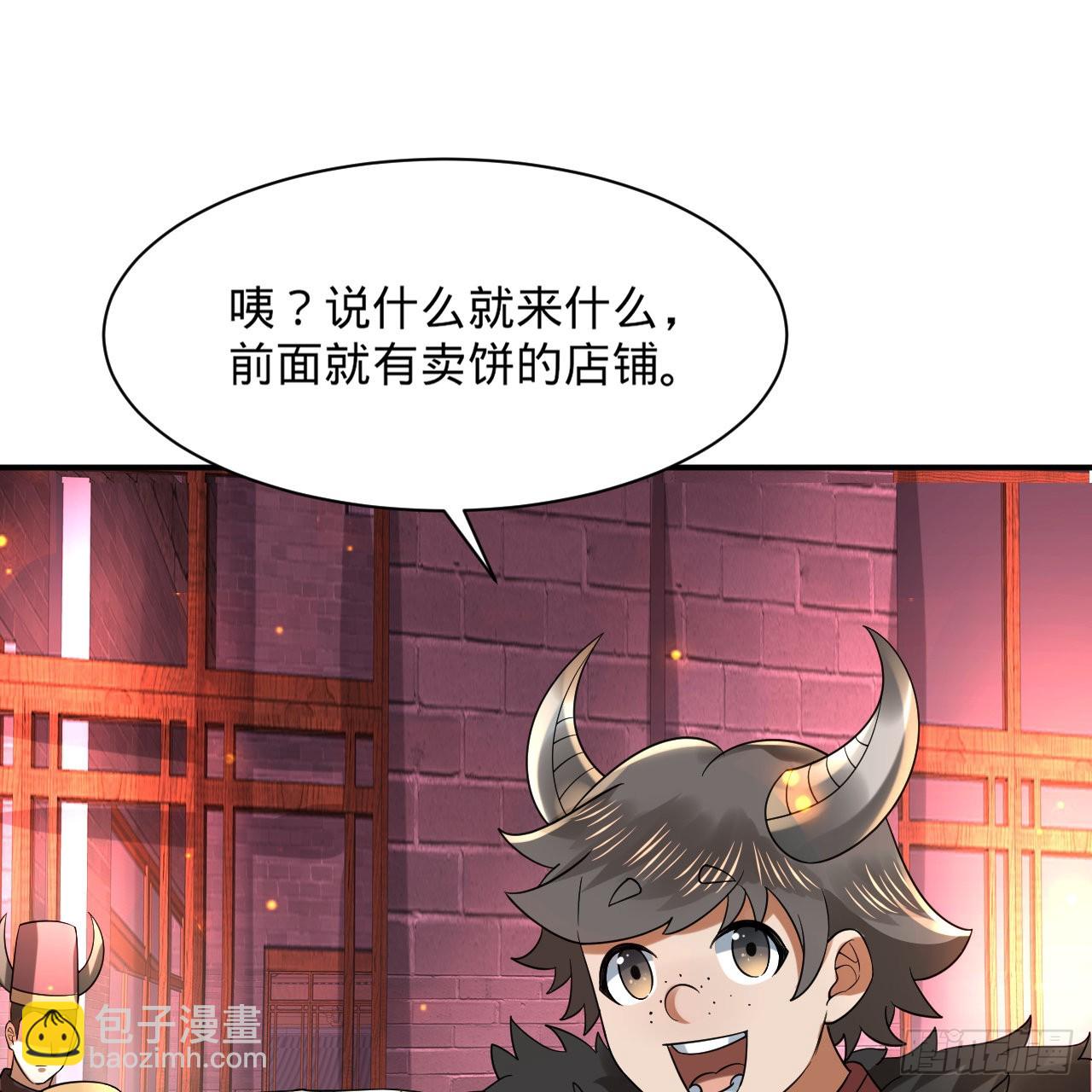 煉氣練了三千年 - 313回-像你這樣的猛男(3/3) - 6