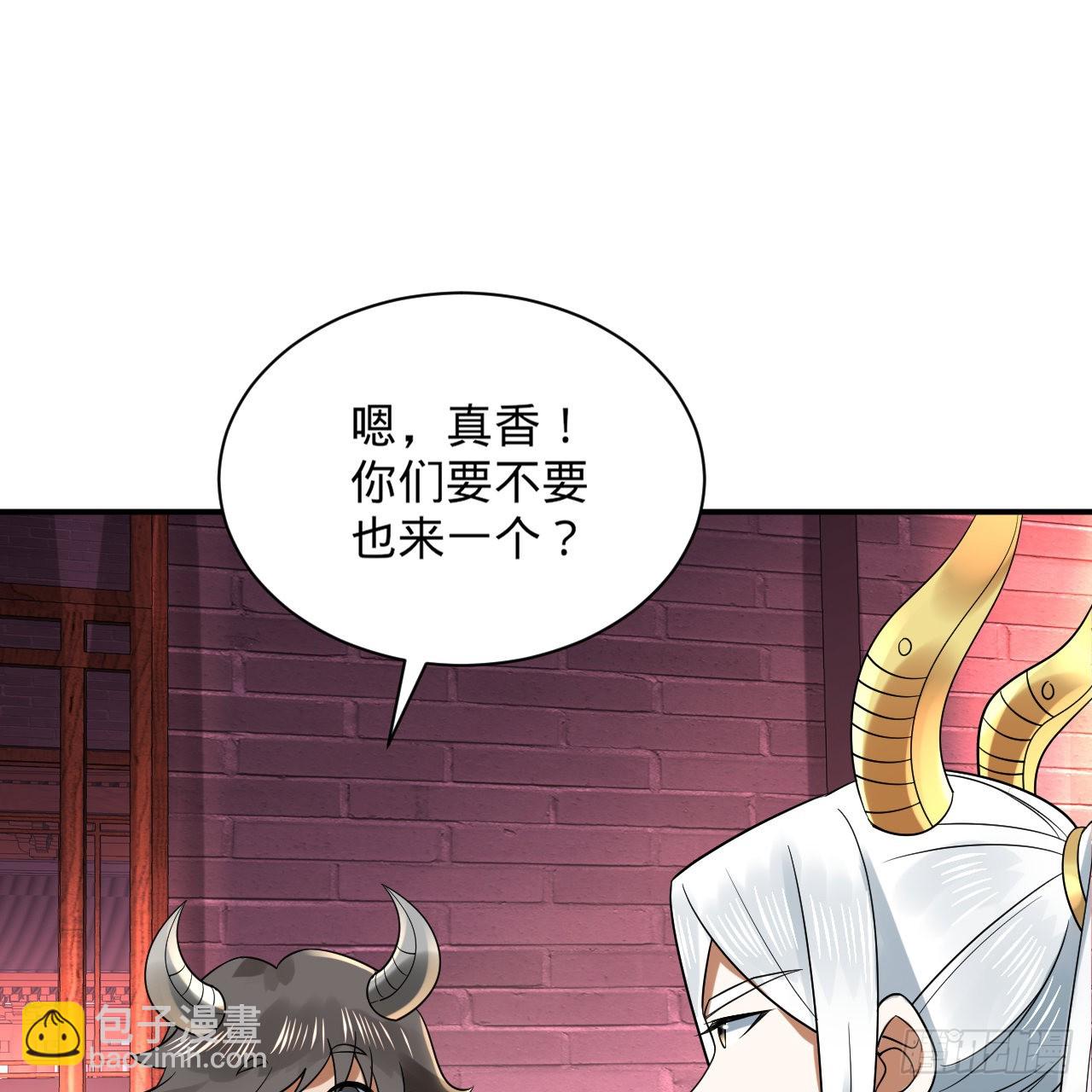 煉氣練了三千年 - 313回-像你這樣的猛男(3/3) - 3