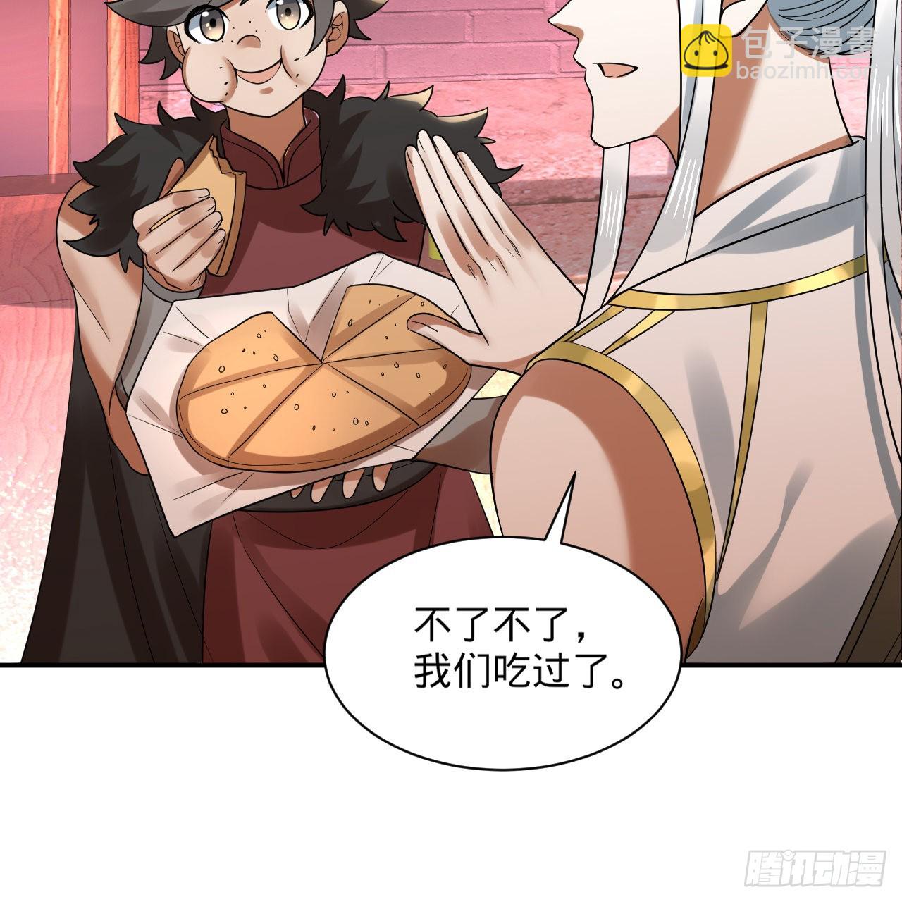 煉氣練了三千年 - 313回-像你這樣的猛男(3/3) - 4