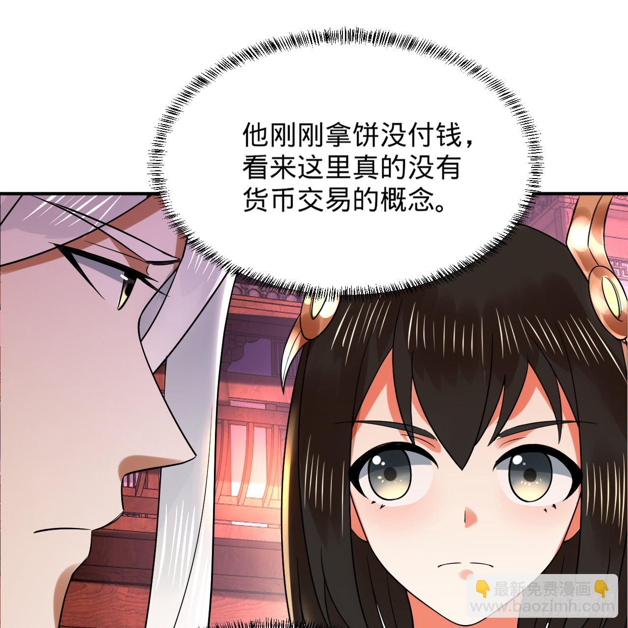 煉氣練了三千年 - 313回-像你這樣的猛男(3/3) - 5