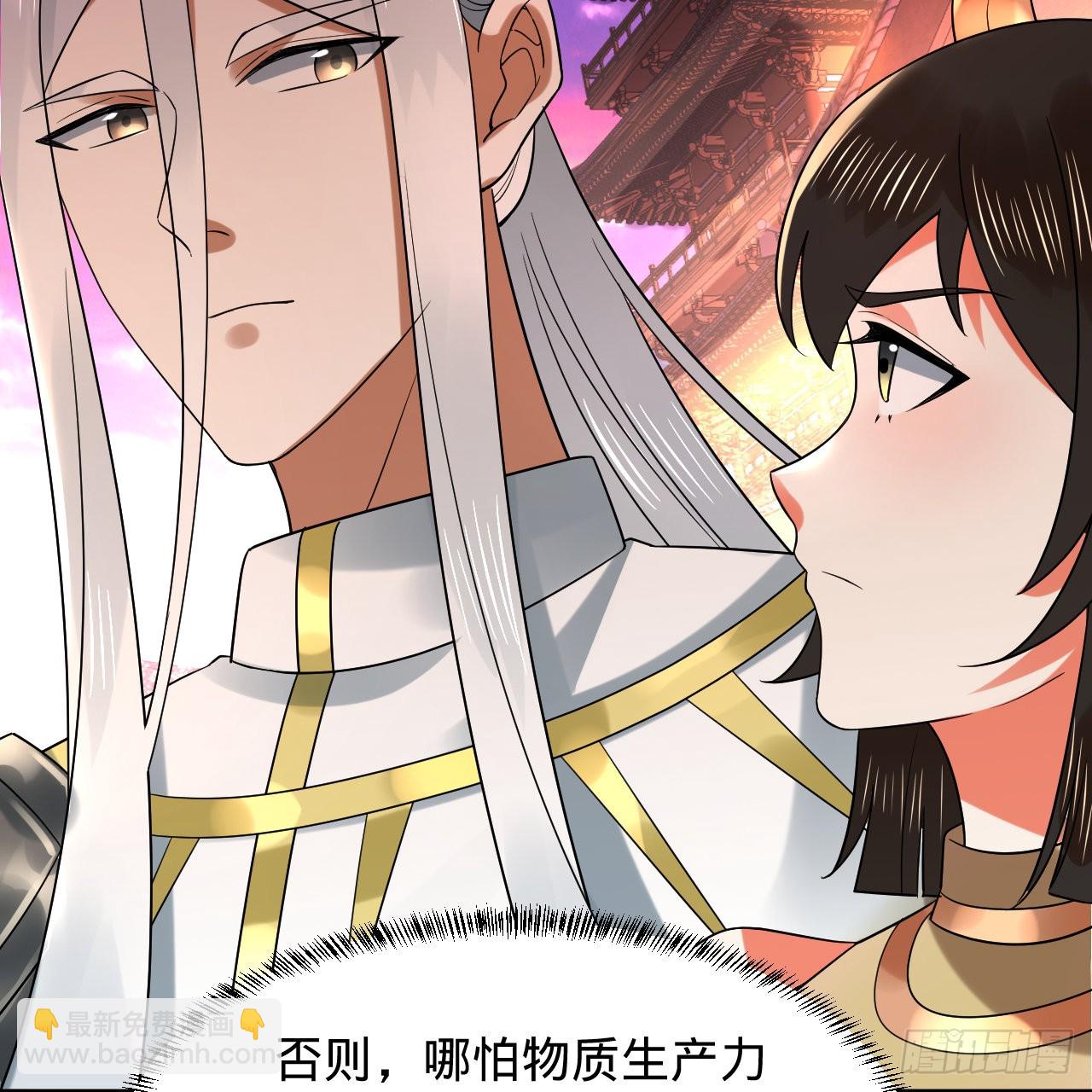 煉氣練了三千年 - 313回-像你這樣的猛男(3/3) - 7