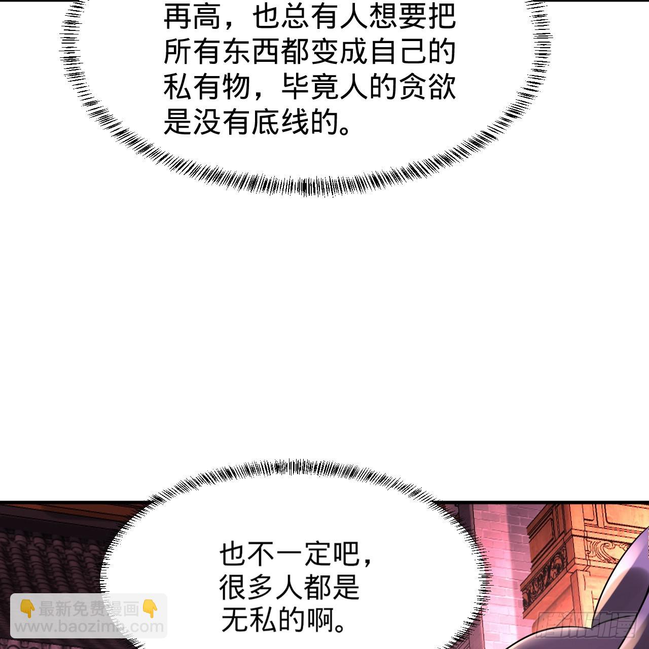 煉氣練了三千年 - 313回-像你這樣的猛男(3/3) - 1