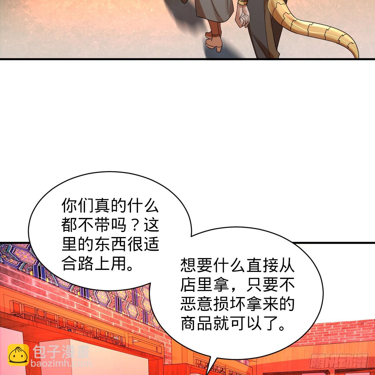 煉氣練了三千年 - 313回-像你這樣的猛男(3/3) - 4