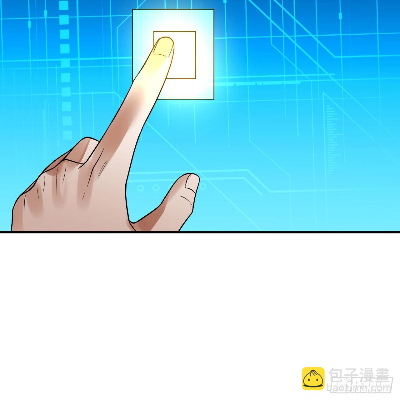 煉氣練了三千年 - 313回-像你這樣的猛男(3/3) - 4