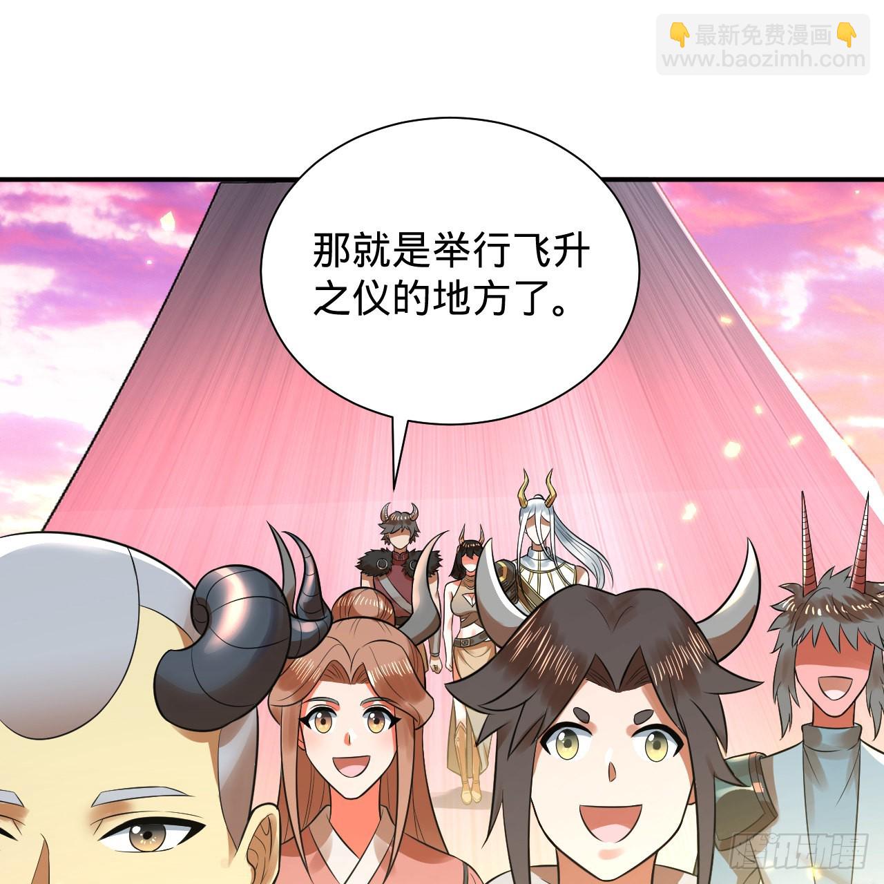 煉氣練了三千年 - 313回-像你這樣的猛男(3/3) - 4