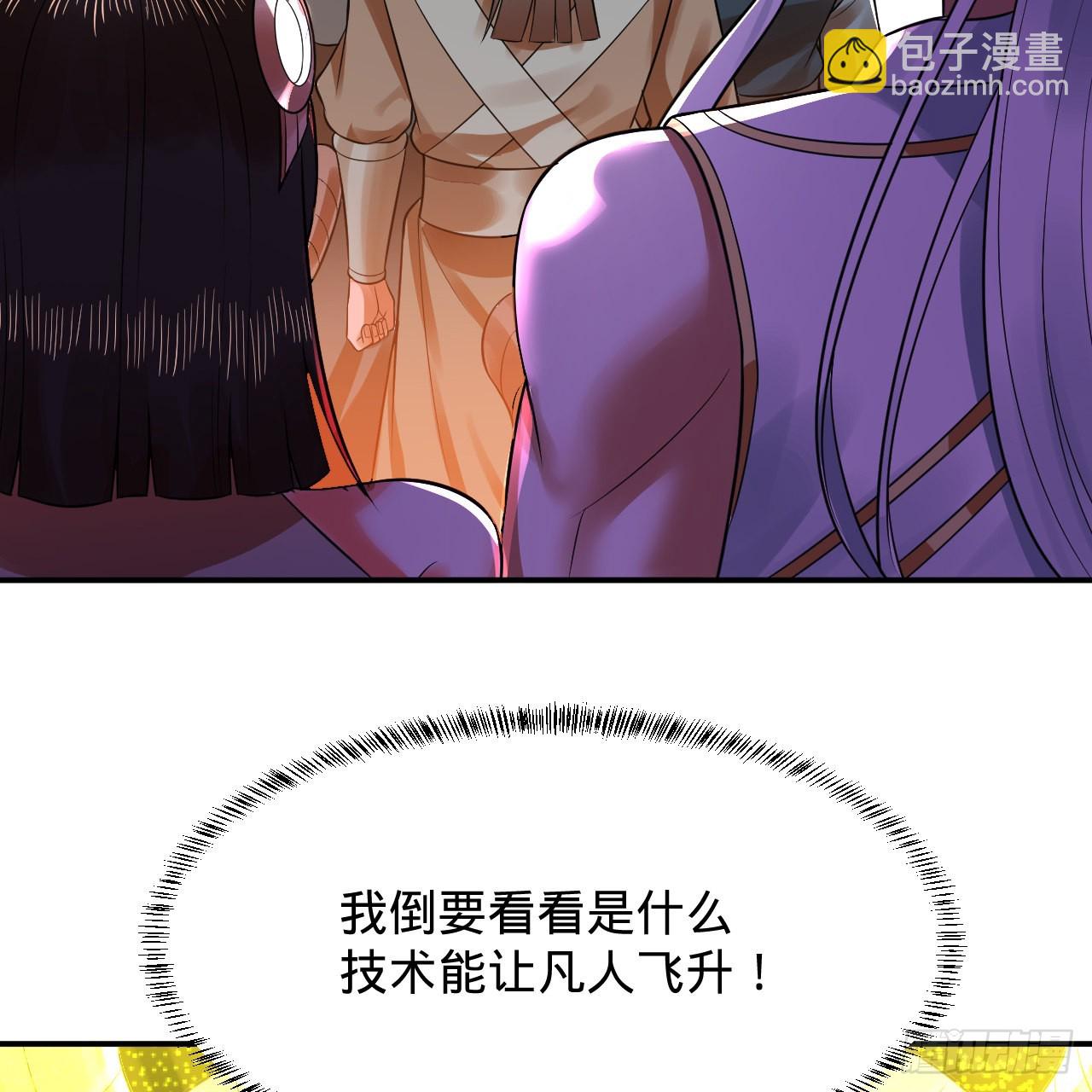 煉氣練了三千年 - 313回-像你這樣的猛男(3/3) - 2