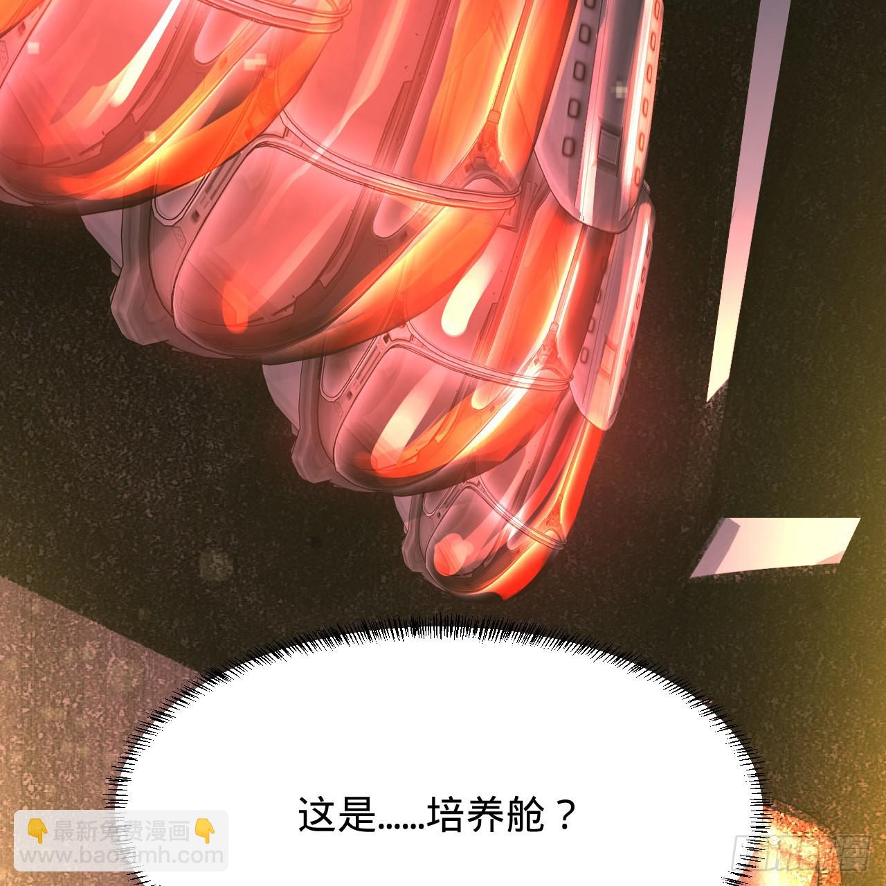 煉氣練了三千年 - 313回-像你這樣的猛男(3/3) - 7