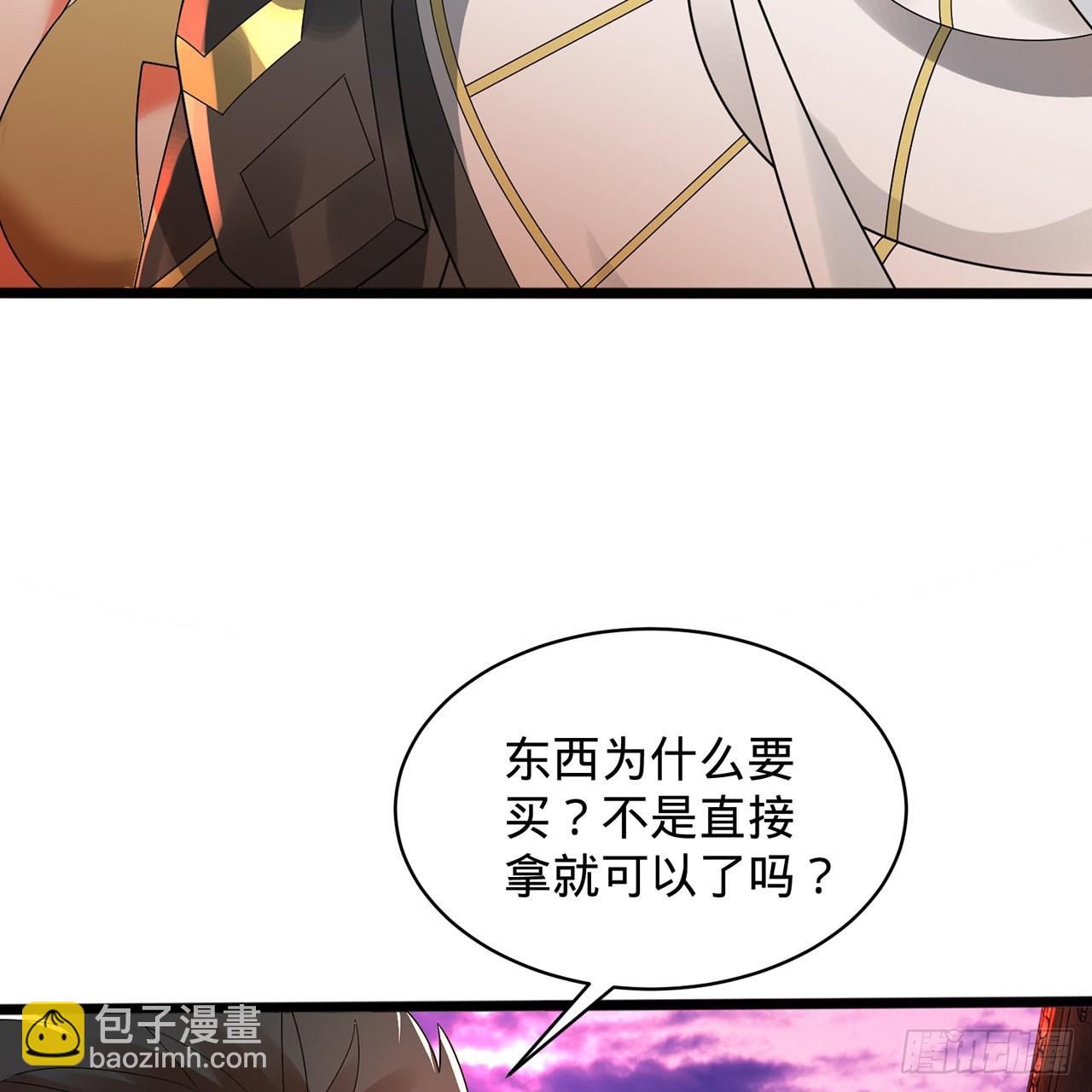 煉氣練了三千年 - 313回-像你這樣的猛男(1/3) - 4