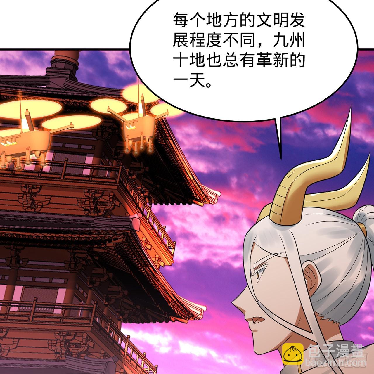 煉氣練了三千年 - 313回-像你這樣的猛男(1/3) - 8