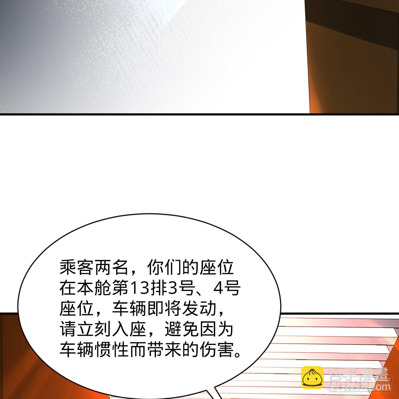 煉氣練了三千年 - 313回-像你這樣的猛男(2/3) - 6