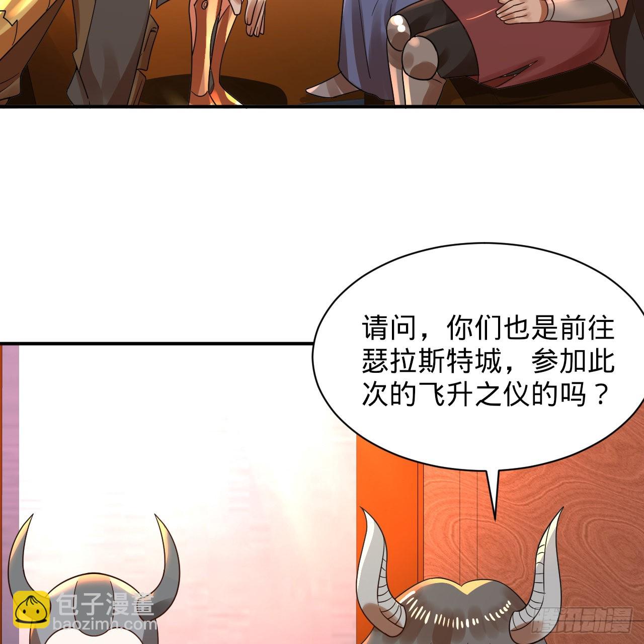 煉氣練了三千年 - 313回-像你這樣的猛男(2/3) - 2