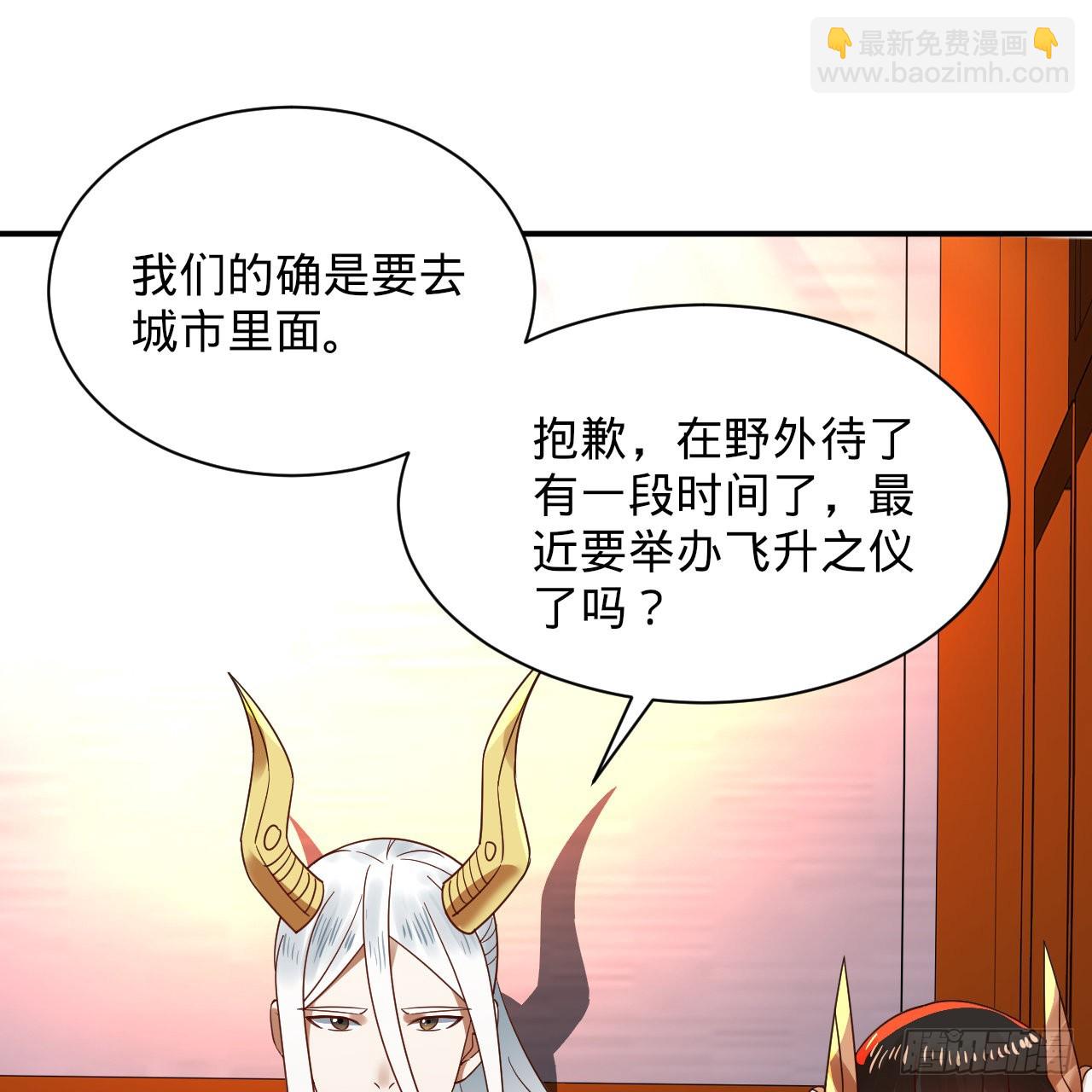 煉氣練了三千年 - 313回-像你這樣的猛男(2/3) - 4