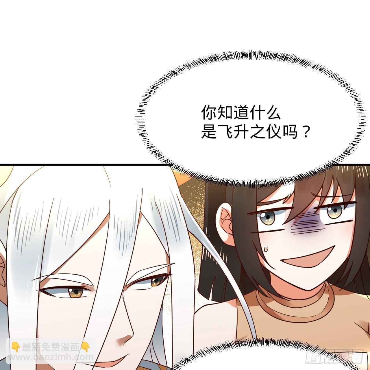 煉氣練了三千年 - 313回-像你這樣的猛男(2/3) - 6