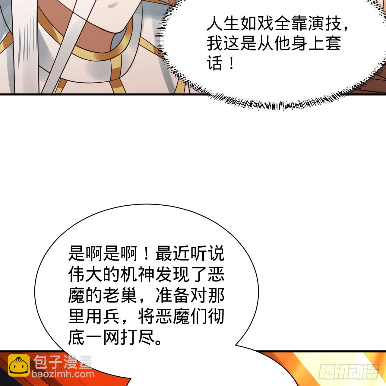 煉氣練了三千年 - 313回-像你這樣的猛男(2/3) - 7