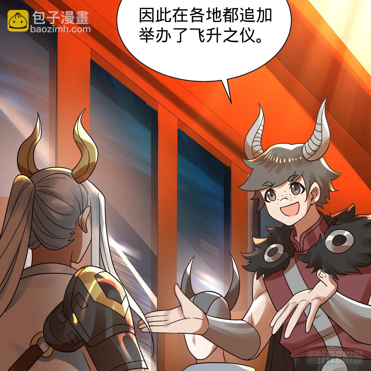 煉氣練了三千年 - 313回-像你這樣的猛男(2/3) - 8