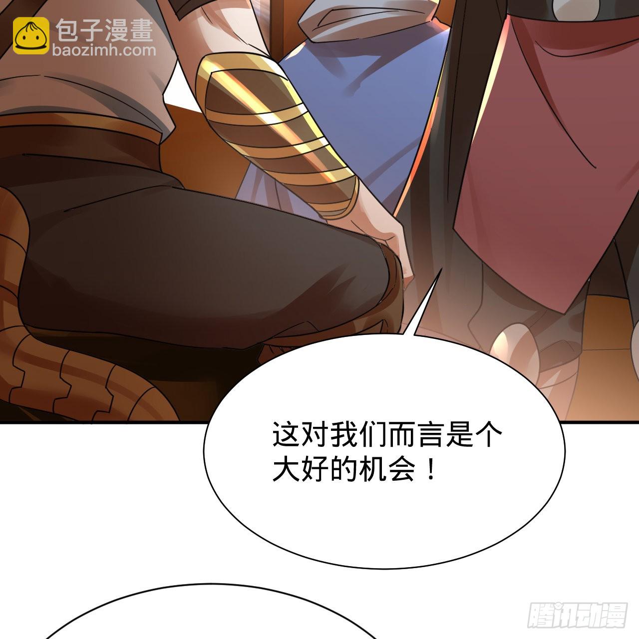 煉氣練了三千年 - 313回-像你這樣的猛男(2/3) - 1