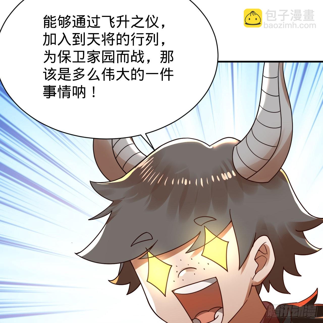 煉氣練了三千年 - 313回-像你這樣的猛男(2/3) - 2