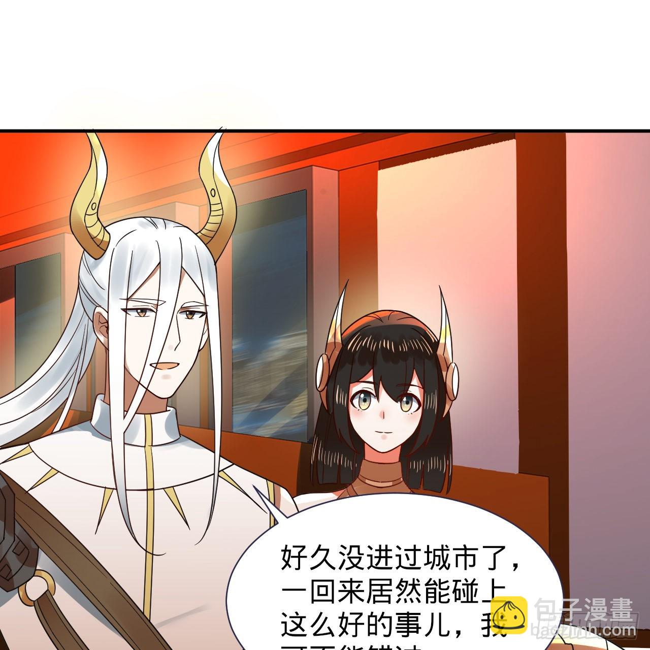 煉氣練了三千年 - 313回-像你這樣的猛男(2/3) - 6