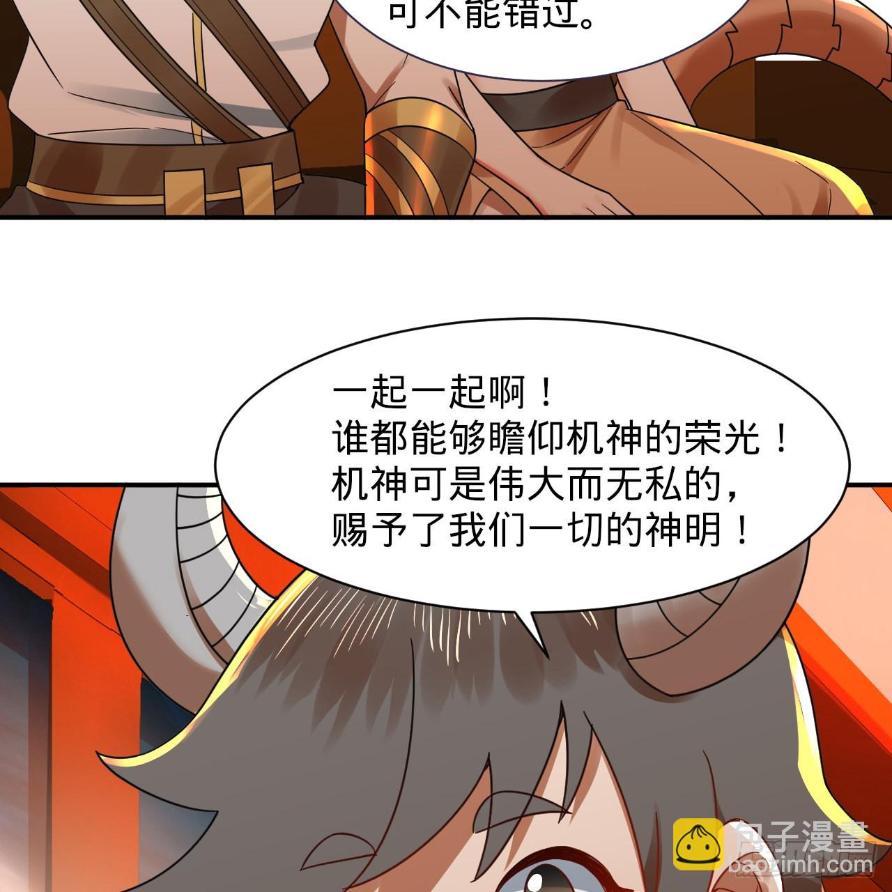 煉氣練了三千年 - 313回-像你這樣的猛男(2/3) - 7