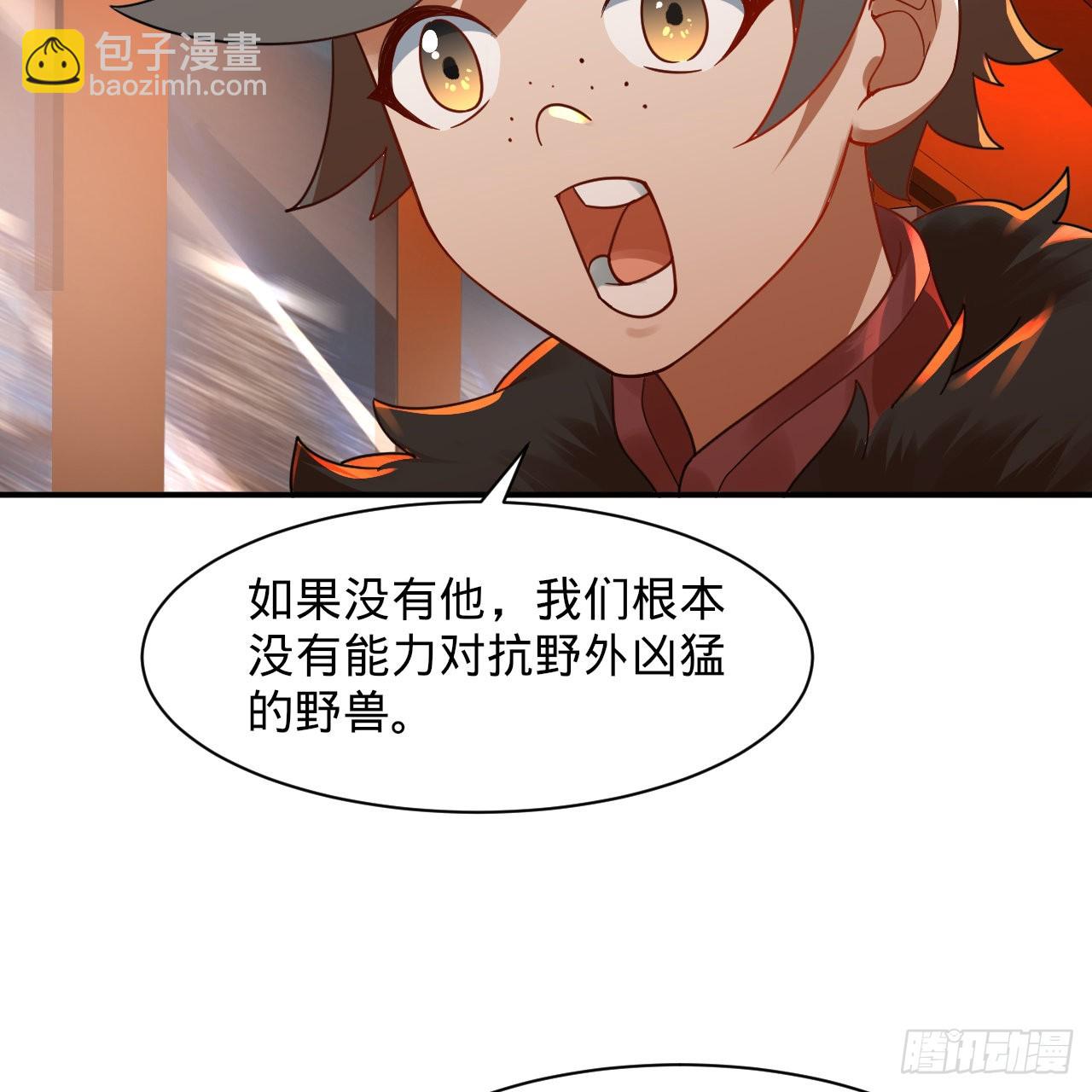 煉氣練了三千年 - 313回-像你這樣的猛男(2/3) - 8