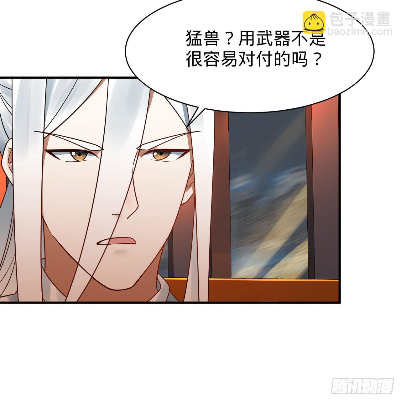 煉氣練了三千年 - 313回-像你這樣的猛男(2/3) - 1