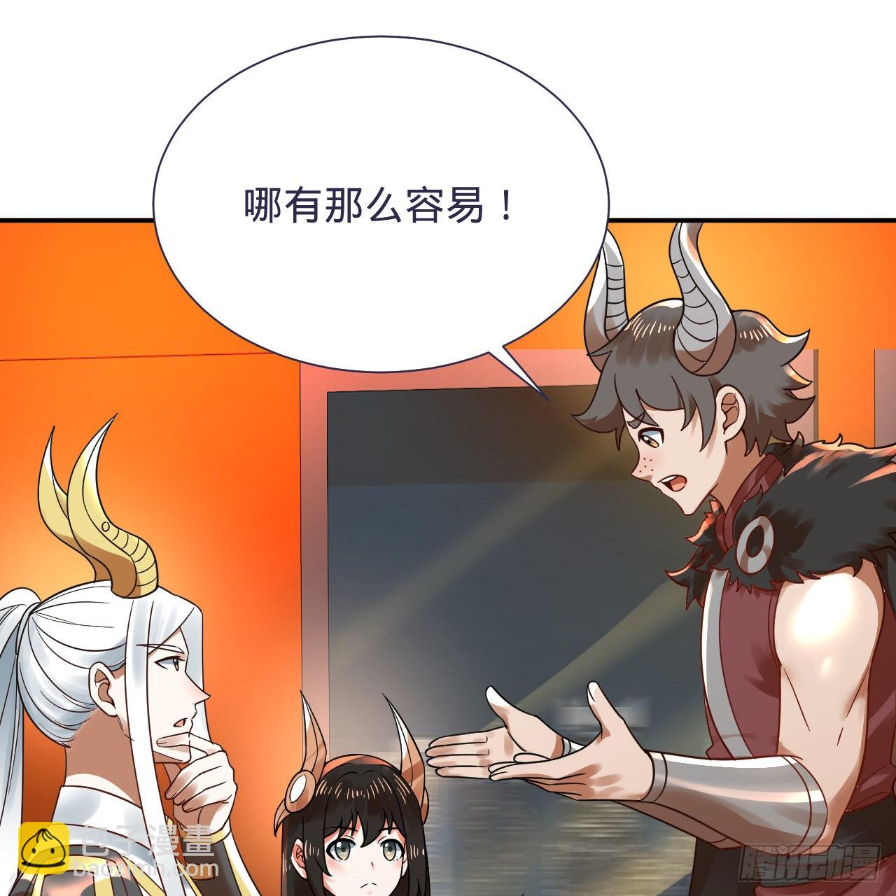 煉氣練了三千年 - 313回-像你這樣的猛男(2/3) - 2