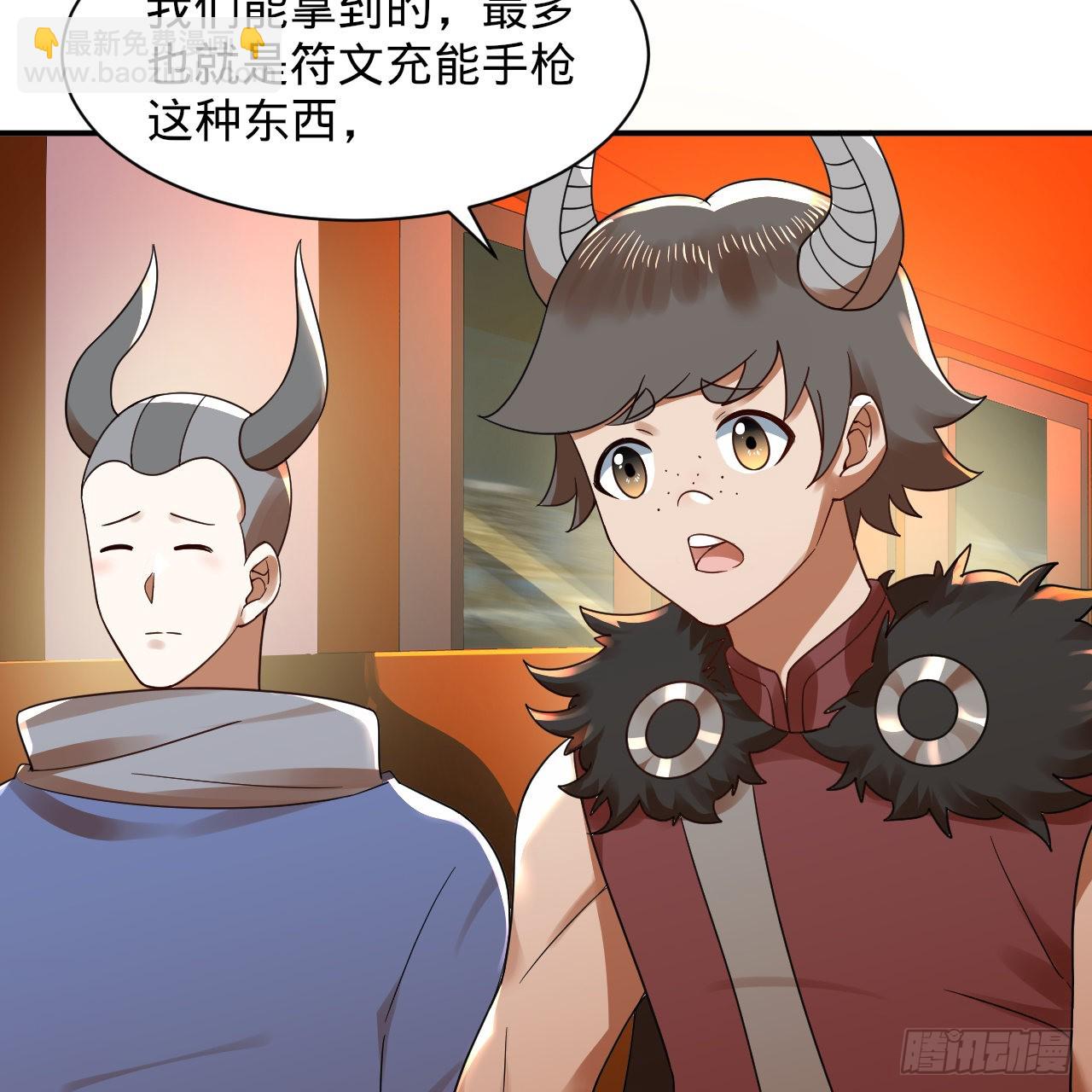 煉氣練了三千年 - 313回-像你這樣的猛男(2/3) - 4