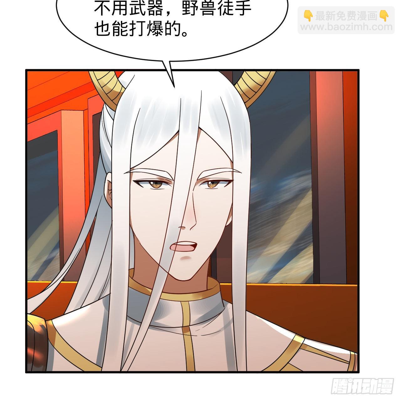 煉氣練了三千年 - 313回-像你這樣的猛男(2/3) - 6