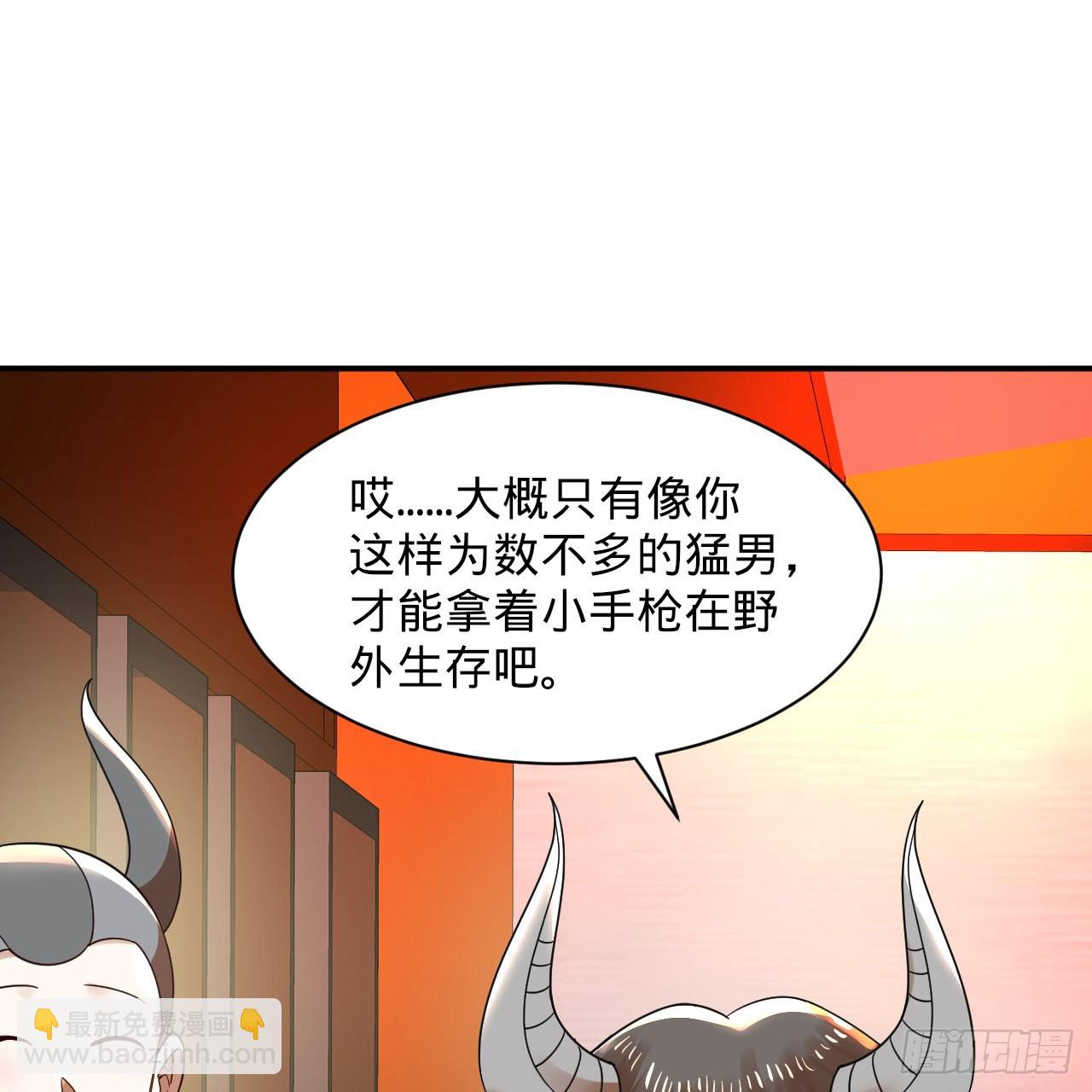 煉氣練了三千年 - 313回-像你這樣的猛男(2/3) - 7