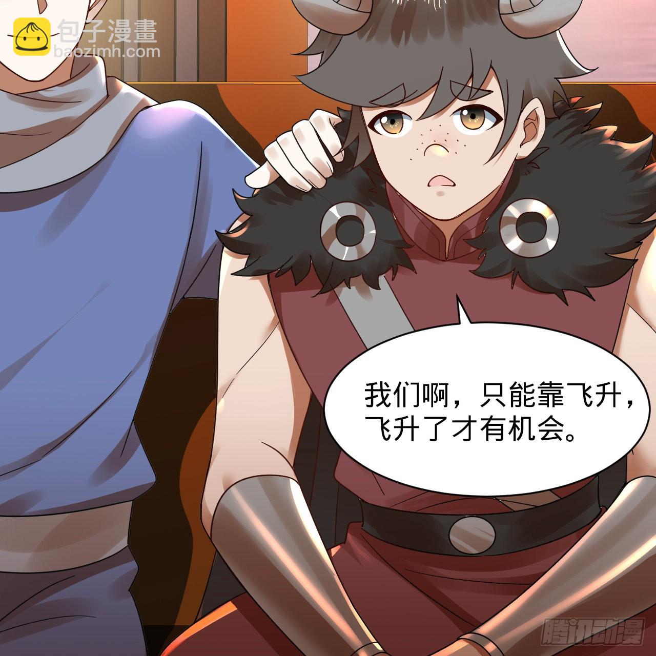 煉氣練了三千年 - 313回-像你這樣的猛男(2/3) - 8