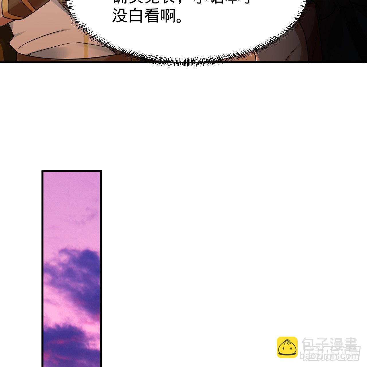 煉氣練了三千年 - 313回-像你這樣的猛男(2/3) - 3