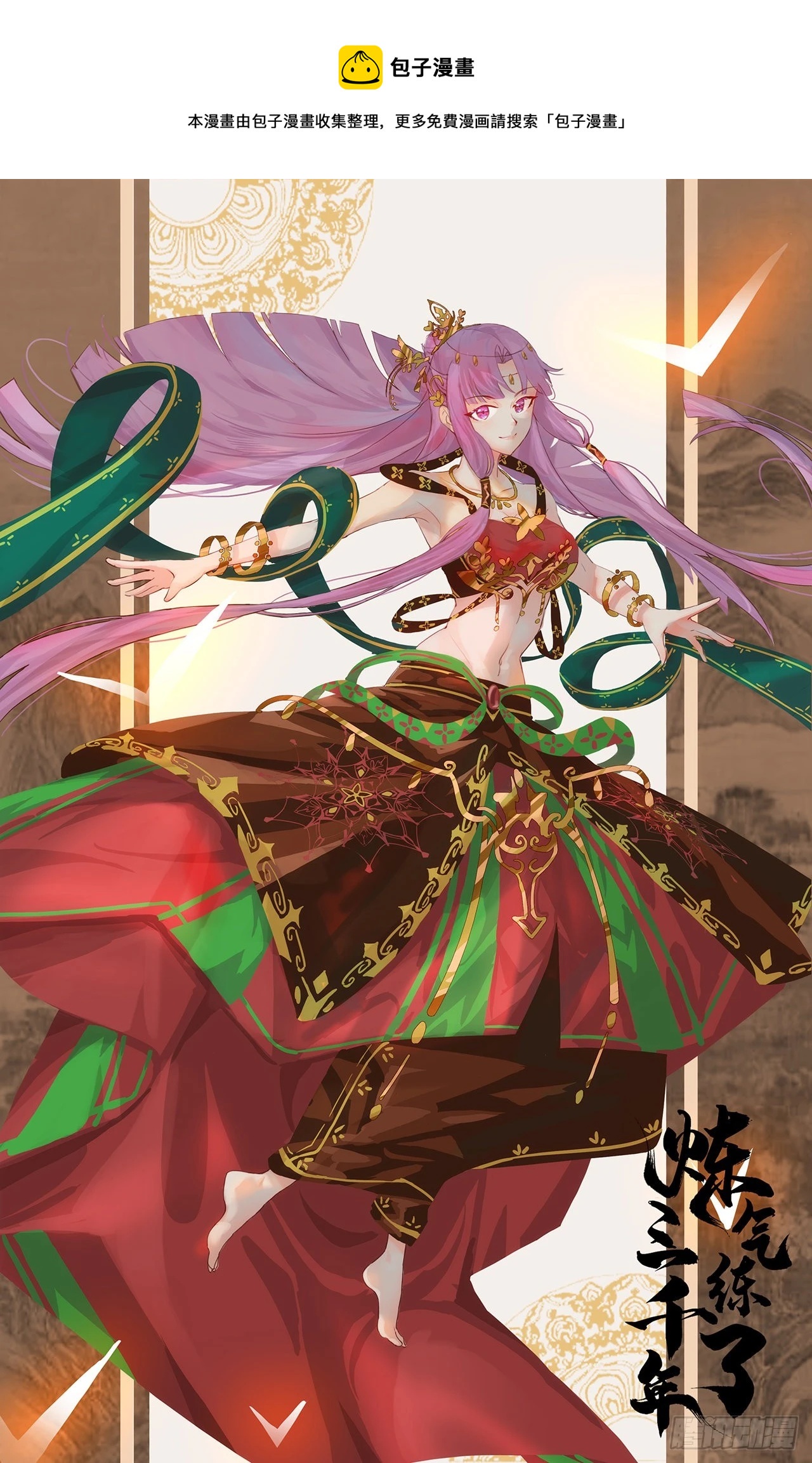 煉氣練了三千年 - 315回 一零三、一零四號(1/3) - 1